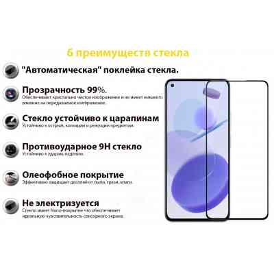 Стекло защитное BeCover Xiaomi Mi 11 Lite Black (706909) Винница