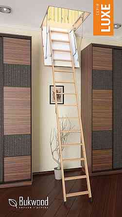 Горищні сходи Bukwood Luxe Long 1.3, 0.9 Київ