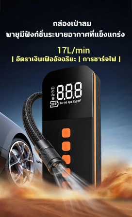 Насос аккумуляторный цифровой Air SCK619-4 80W PowerBank Type-C с фонариком и переходниками Киев