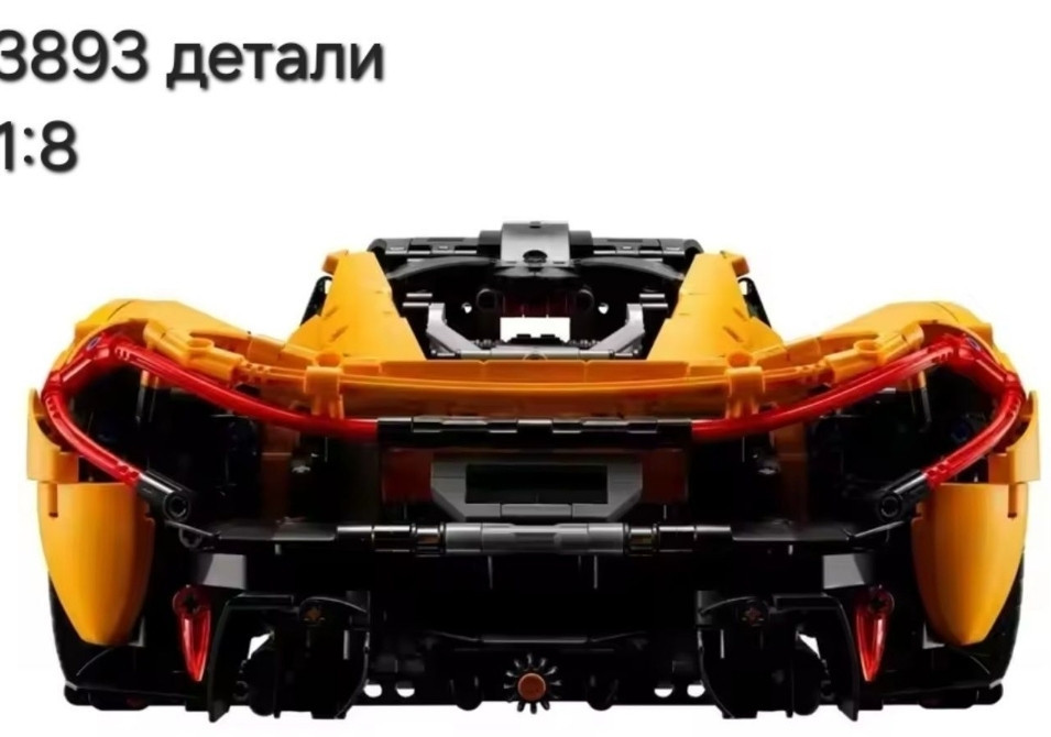 Конструктор машина Technic McLaren Р1, 3893 деталі. Харків - фото 2