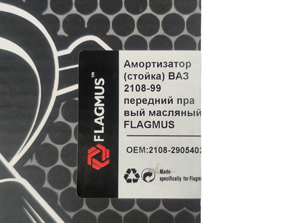 Амортизатор 2109, 21099, 2113-2115 передний правый 2108, Мукачево - изображение 2