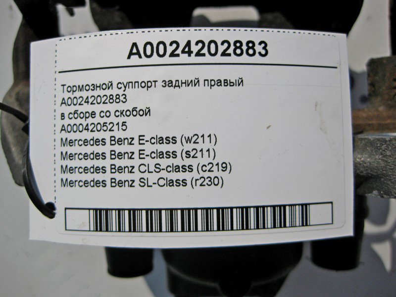 Mercedes-Benz  A0024202883 Гальмівний супорт задній правий у зборі зі скобою E-Class W211 CLS C219 SL R230 Одесса - изображение 3