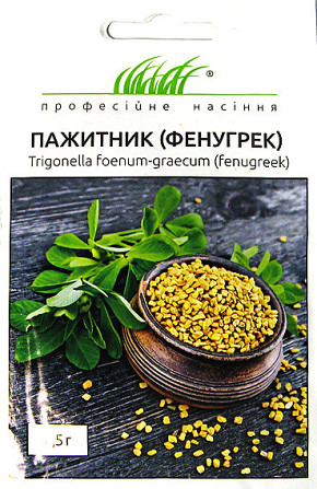 Семена Пажитник Киев - изображение 1