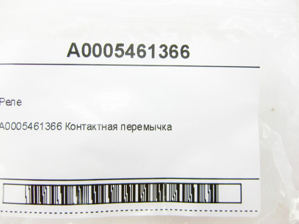 Mercedes-Benz  A0005461366 Реле C-class W203 C-class S203 CL203 Sportcoupe CLC C203 CLK Coupe C209 CLK Cabriolet A209 ML/GLE W166 GL/GLS X166 Одесса - изображение 6