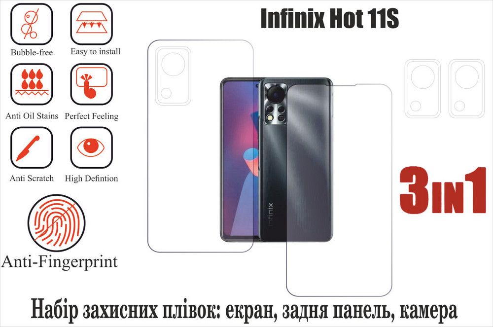 Мягкое стекло King для Infinix Hot 11S (полиуретановая пленка) Киев - изображение 1