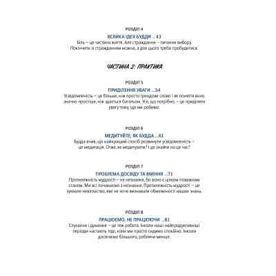 Книга Офіс Будди. Давнє мистецтво пробуддження через сумлінну роботу - Ден Зігмонд Yakaboo Publishing (9786177544295) Винница