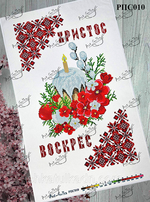 Пасхальный рушник для вышивки бисером (нитками) Дніпро - фото 1