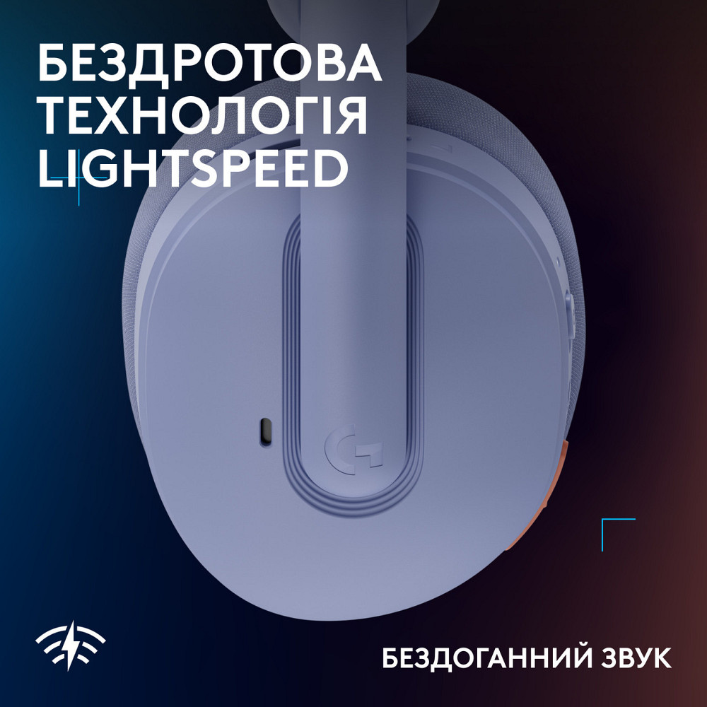 Гарнітура Logitech G325 Lightspeed Lilac (920-001538) ( 11017 ) Харьков - изображение 6