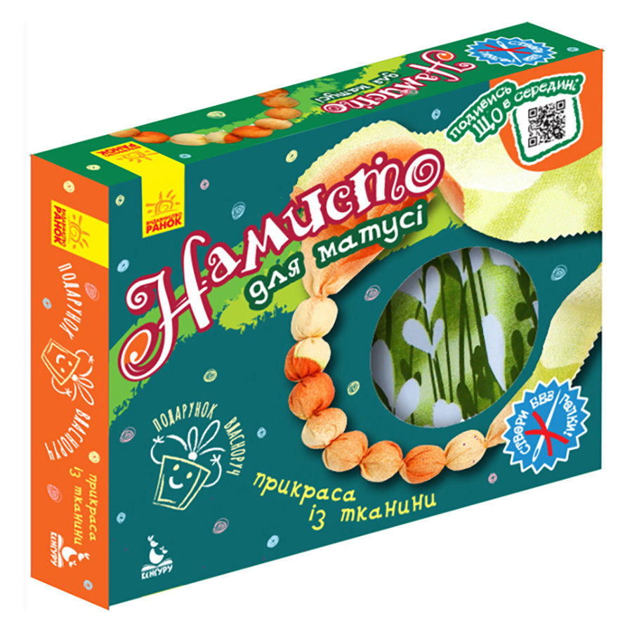 Подарунок своїми руками Намисто для матусі 1220006 без голки Вінниця - фото 1