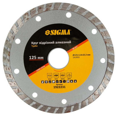 Круг отрезной Sigma алмазный "Турбо" 125x1.8x22.2мм, 12000об/мин (1922231) Винница - изображение 1
