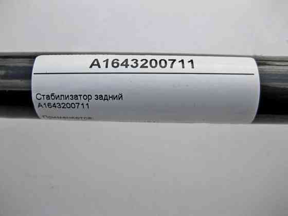 Mercedes-Benz  A1643200711 Стабілізатор задньої підвіски GL X164 ML W164 63 AMG Одесса