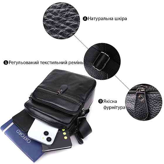 Мужская сумка на плечо из натуральной кожи Vintage 23020 Черный Киев