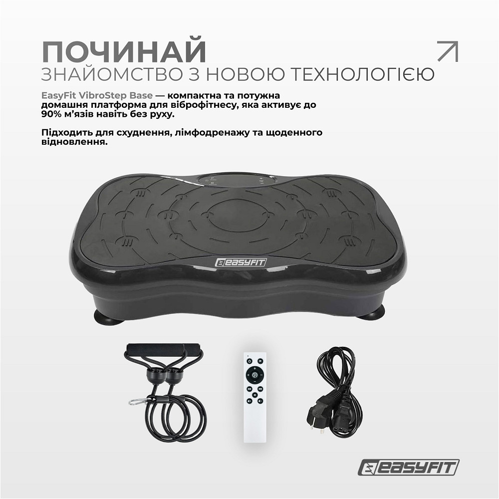 Віброплатформа EasyFit VibroStep Base Коломия - фото 2