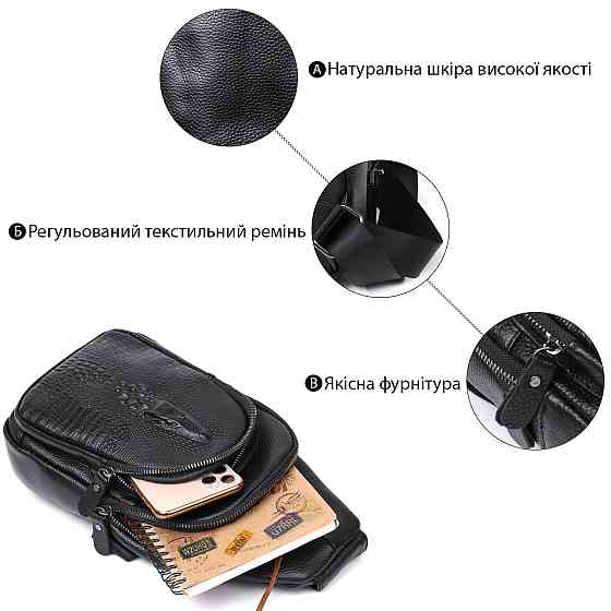 Модна шкіряна чоловіча сумка через плече Vintage 20673 Чорний Київ