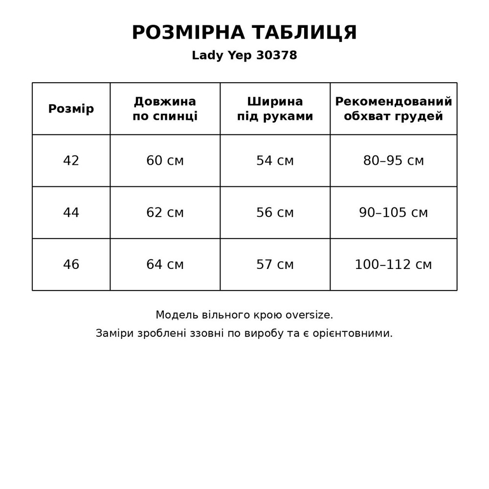 Жилетка жіноча Lady Yep 30378 утеплена тканинна оверсайз з коміром стійкою бежева, бежевий, 42 Київ - фото 8