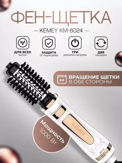 Фен-стайлер Kemei KM-8024 1000 Вт 3 температурных ,режима 2 скорости,  насадки  концентратор, диффузор Одесса - изображение 1