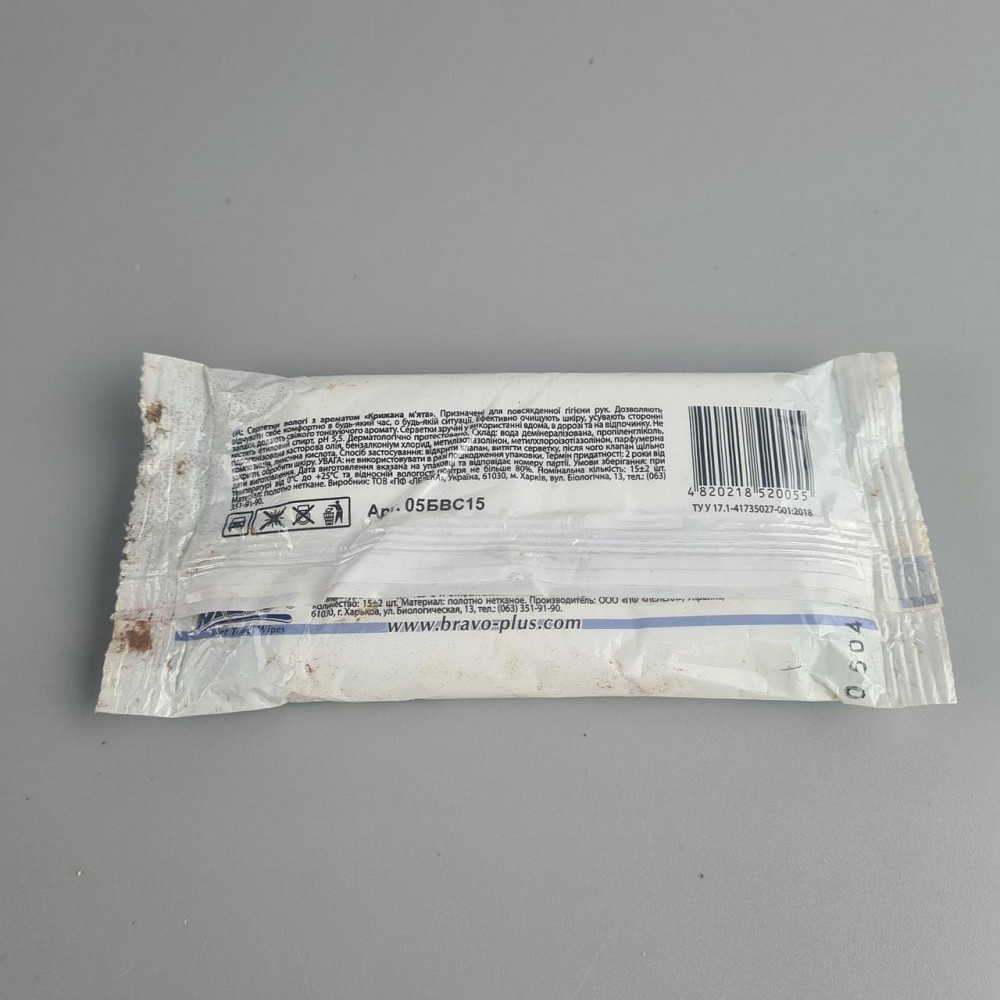 Волога серветка 15 шт "Bravo" М'ята УЦЕНКА (1 пачка) Харків - фото 2