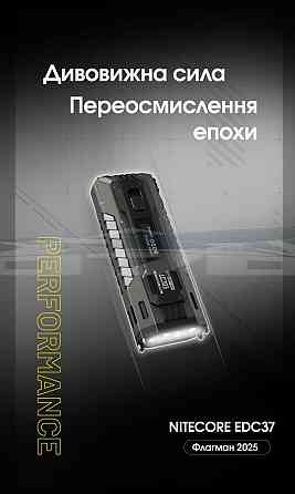 Ліхтар Nitecore EDC37 NiteLab UHi 20 MAX LED 8000лм (7 режимів) Вінниця
