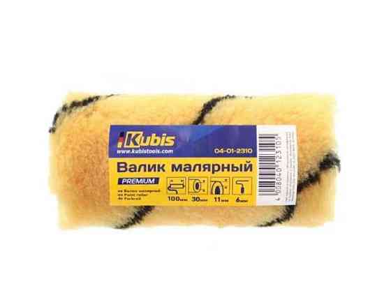 Валік малярний PREMIUM L=100мм d=30мм 6мм ТМ Kubis Київ