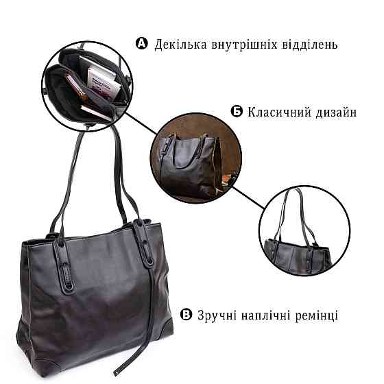 Сумка жіноча прямокутної форми Vintage 20400 Чорна Київ