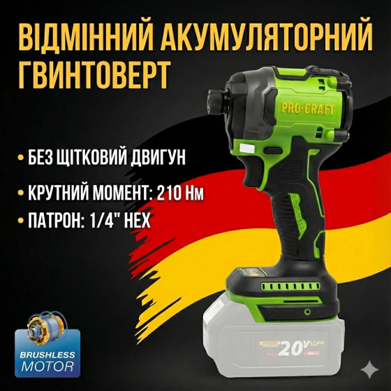 Гвинтоверти акумуляторні Procraft  PS20 Без АКБ та ЗП,Безщітковий ударний акумуляторний гвинтоверт 210 H*m Львів