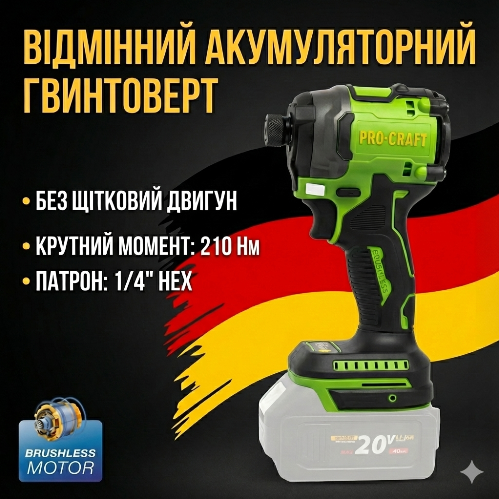 Гвинтоверти акумуляторні Procraft  PS20 Без АКБ та ЗП,Безщітковий ударний акумуляторний гвинтоверт 210 H*m Львів - фото 1