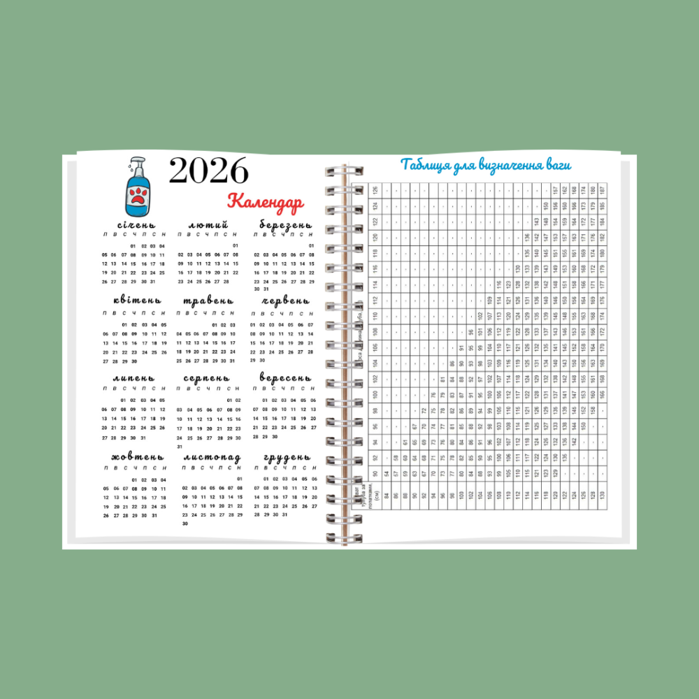 Планер (блокнот) ветеринара А5 Дніпро - фото 3