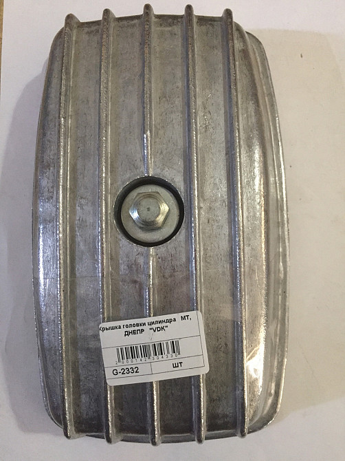 Кришка головки циліндра мотоцикл Дніпро , Мт Мукачево - фото 1