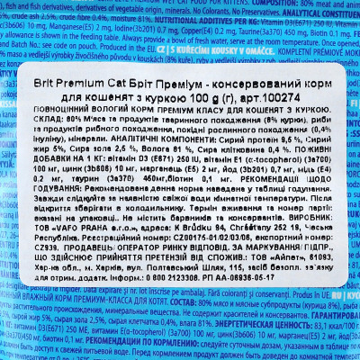 Вологий корм для кішок Brit Premium Cat Pouches Chicken Chunks for Kitten 100 г (8595602506026) Вінниця - фото 4