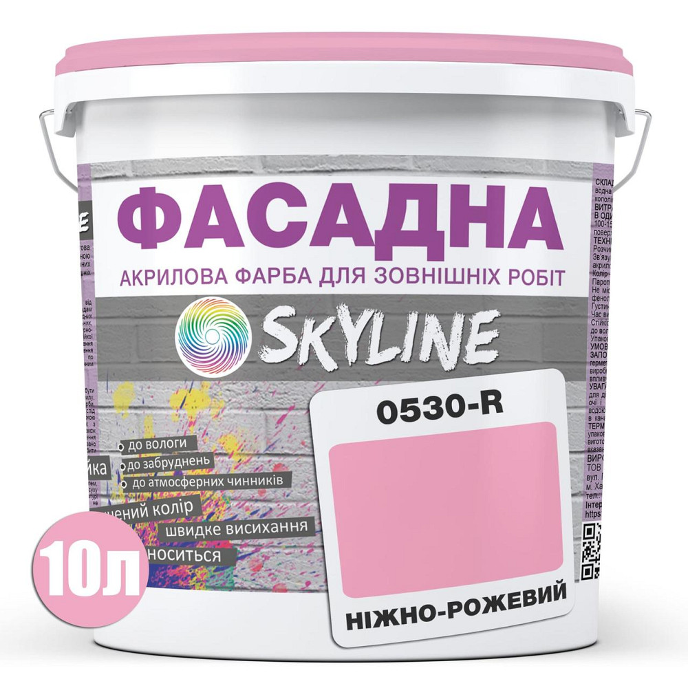 Фарба Акрил-латексна Фасадна водостійка стійка до атмосферних впливів емаль Ніжно-рожева Skyline 10 л Харків - фото 8