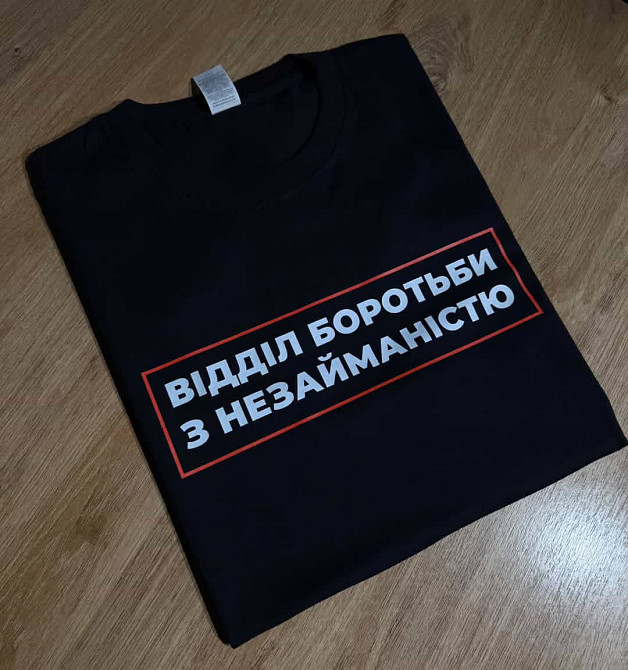 Футболка «Відділ боротьби з невинність» M, Чорний Чернівці - фото 1