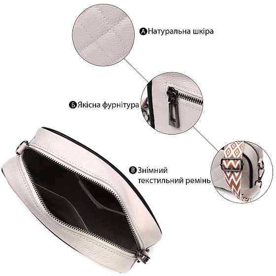 Жіноча сумка через плече на одне відділення з натуральної шкіри Vintage 22383 Біла Київ