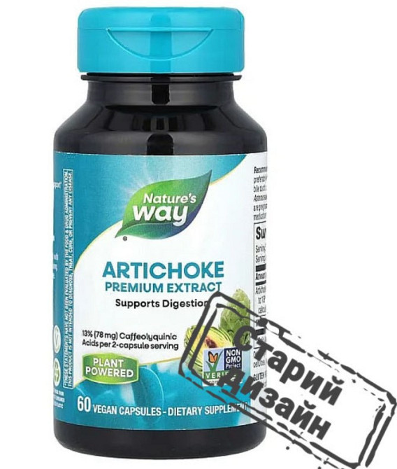 Артишок Nature's Way Artichoke Supports Digestion 60 капсул Киев - изображение 7