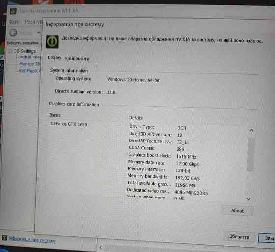 Ноутбук: Lenovo Gaming 3 / Ryzen 5 4600H / 1650 GDDR6/ RAM16GB/ SSD. Киев