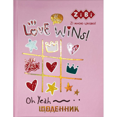 Щоденник шкільний ZiBi Love Wins A5+ 40 аркушів тверда обкладинка (ZB.13926) Вінниця - фото 1