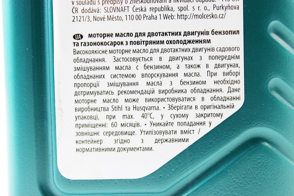 Олива 2T - мінеральна для садової техніки "Garden", 600ml Київ - фото 2