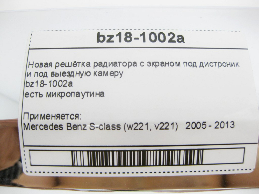 China  bz18-1002a Нові радіаторні грати S-class W222 в стилі GT Одеса - фото 12