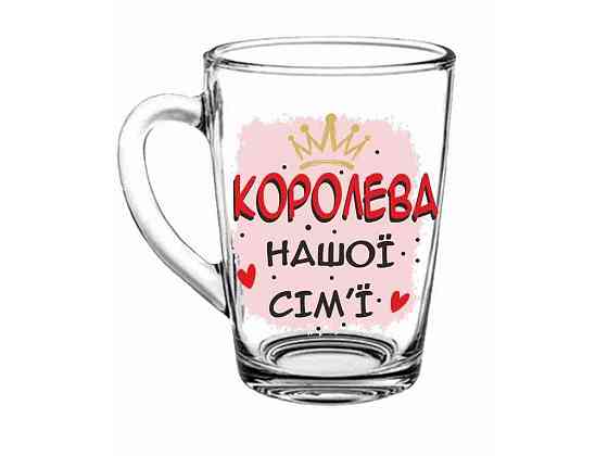 Чашка 320 мл New morning Королева ТМ FARGLASS Київ