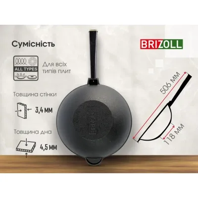 Сковорода Brizoll чавунна WOK з дерев'яною ручкою та чавунною кришкою 2,8 л 260х80 мм (W26H-1) Винница - изображение 9