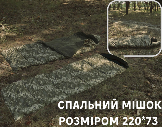 Тактичний теплий спальний мішок піксель на флісі розміром 220*73 см з ковдрою та капюшоном для військовослужбовців   WAR Львів