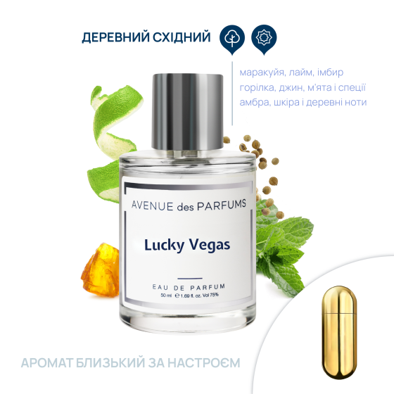 Парфюмерная вода Lucky Vegas Avenue des Parfums 50 мл Киев