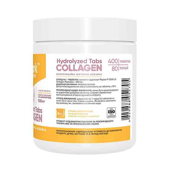 Коллаген Stark Pharm Collagen Peptides 400 таб Киев