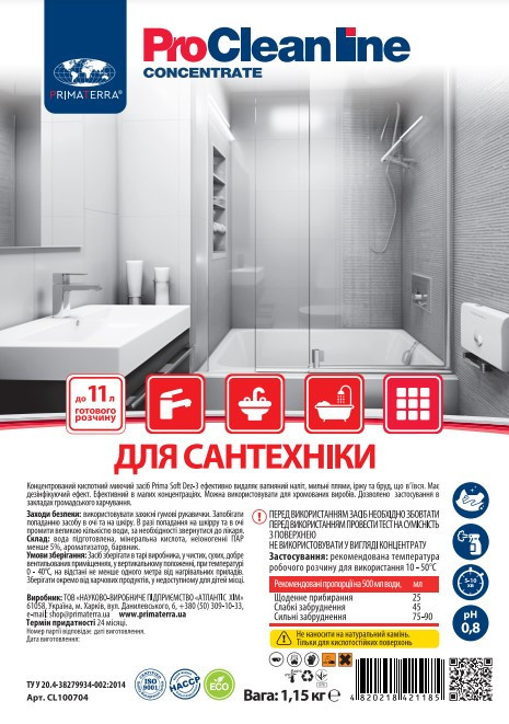 Для догляду за сантехнікою та кахлем (до 11 л готового розчину) Павлоград - фото 7