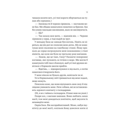 Книга Не здавайся (Саймон Сноу #1) - Рейнбоу Ровелл Vivat (9786171713178) Вінниця - фото 3