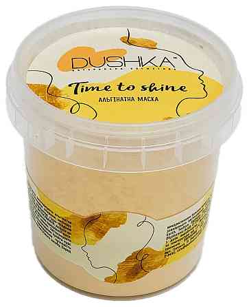 Маска для обличчя альгінатна Time to shine (золота) Dushka 20 г Винница