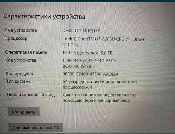 Ноутбук DEll 5400/Full HD/i7-8665u/4.8GHz. RAM16GB / SSD512Hb. Київ