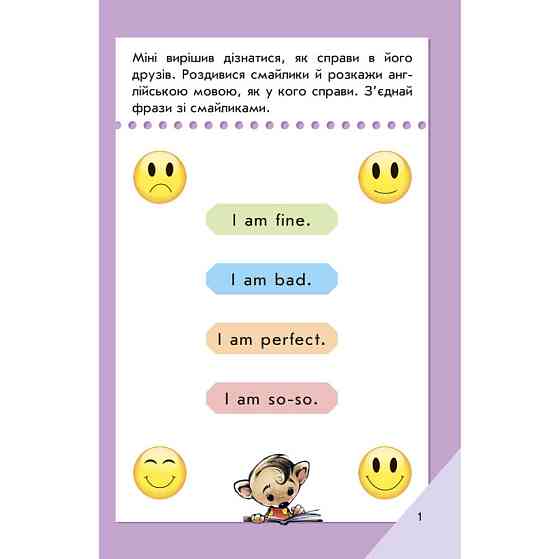 Мини-книжка 