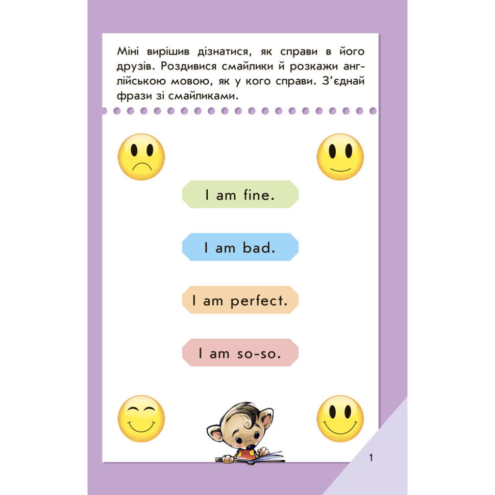 Мини-книжка 