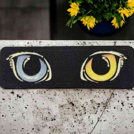 Цветные глаза светящиеся черный патч / шеврон Киев