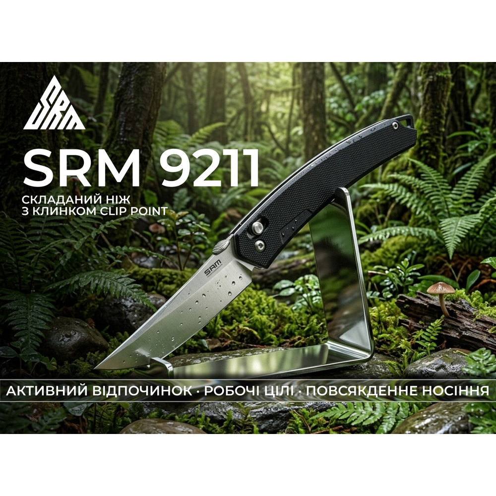 Ніж складаний туристичний SRM 9211-GB2 (9.2 см) 8Cr13MoV / G10 чорний Київ - фото 9
